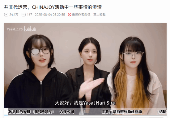 美女韩援Coser回应争议:已终止与中国代理商的合作