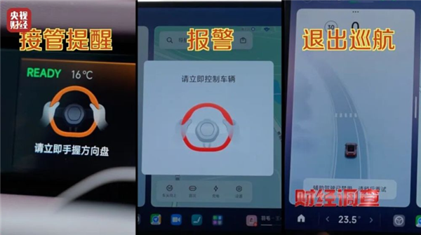 央视实测智驾神器不可靠：闯红灯、撞栅栏、毁气囊