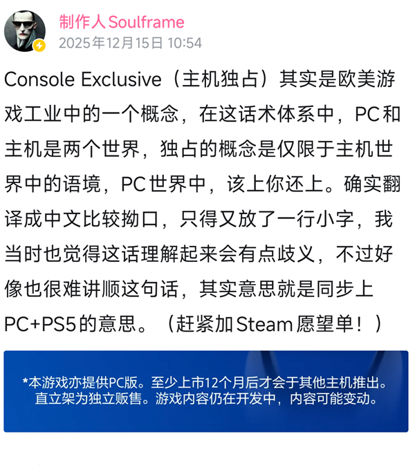 《影之刃零》制作人发文：解释游戏何为”PS5主机独占“
