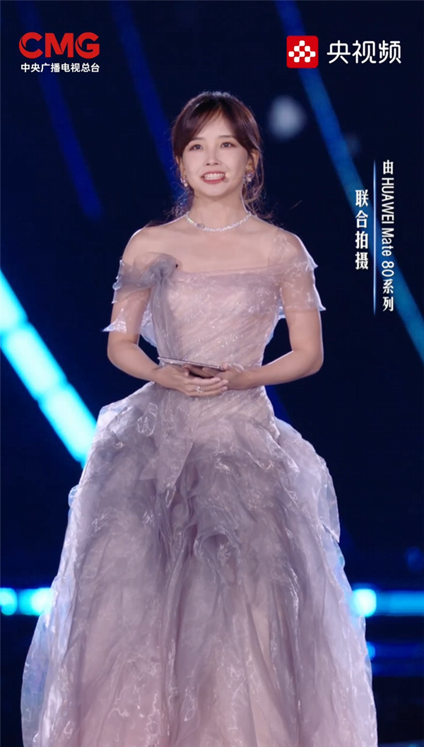 央视《鸿蒙星光盛典》今晚开播：华为Mate 80系列全程竖屏录制