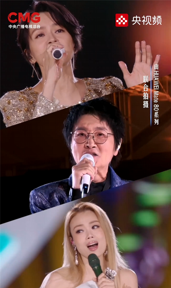 央视《鸿蒙星光盛典》今晚开播：华为Mate 80系列全程竖屏录制