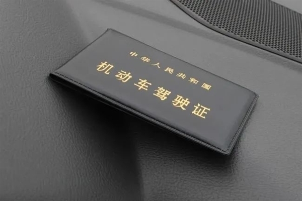 驾照考试多次未通过 学员起诉驾校要求退还培训费！法院判了