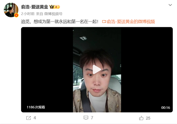 追觅拿下C罗和刘亦菲两大顶流代言！俞浩：虽然他们最贵 但想成为第一就和第一名同行