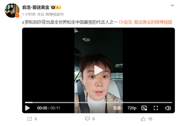 追觅拿下C罗和刘亦菲两大顶流代言！俞浩：虽然他们最贵 但想成为第一就和第一名同行