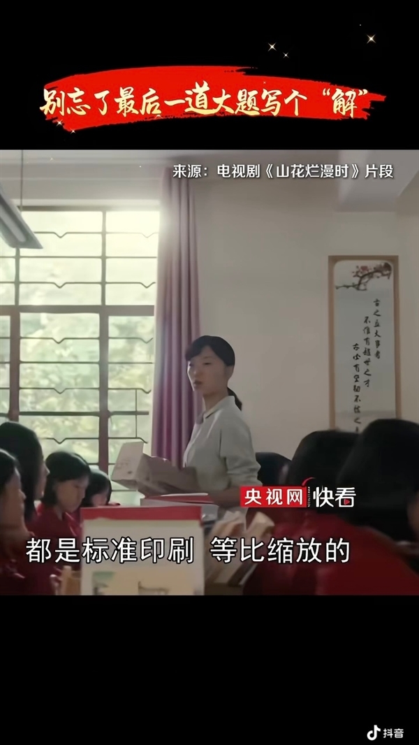 别忘了最后一道大题写个“解”：空白即为零分 非常可惜
